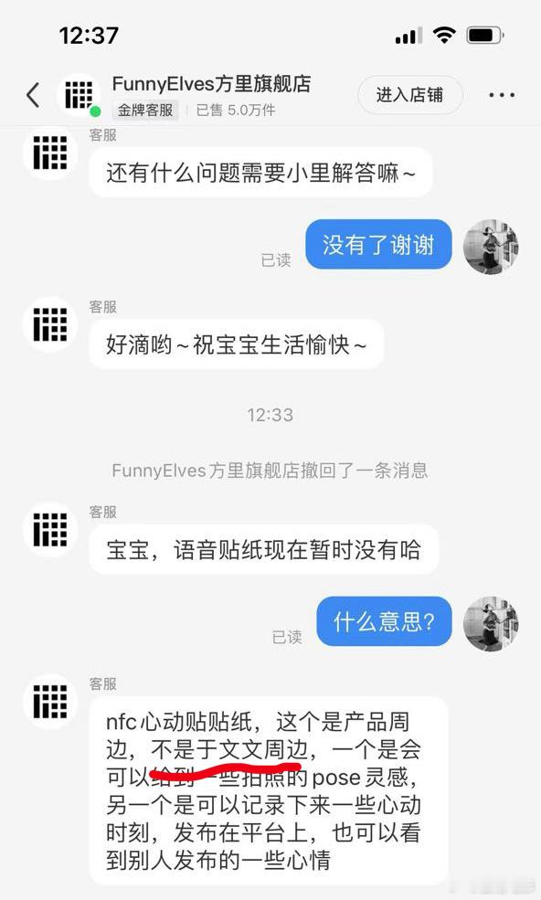 于文文[超话]  扩！nfc贴纸非于文文语音 ​​​