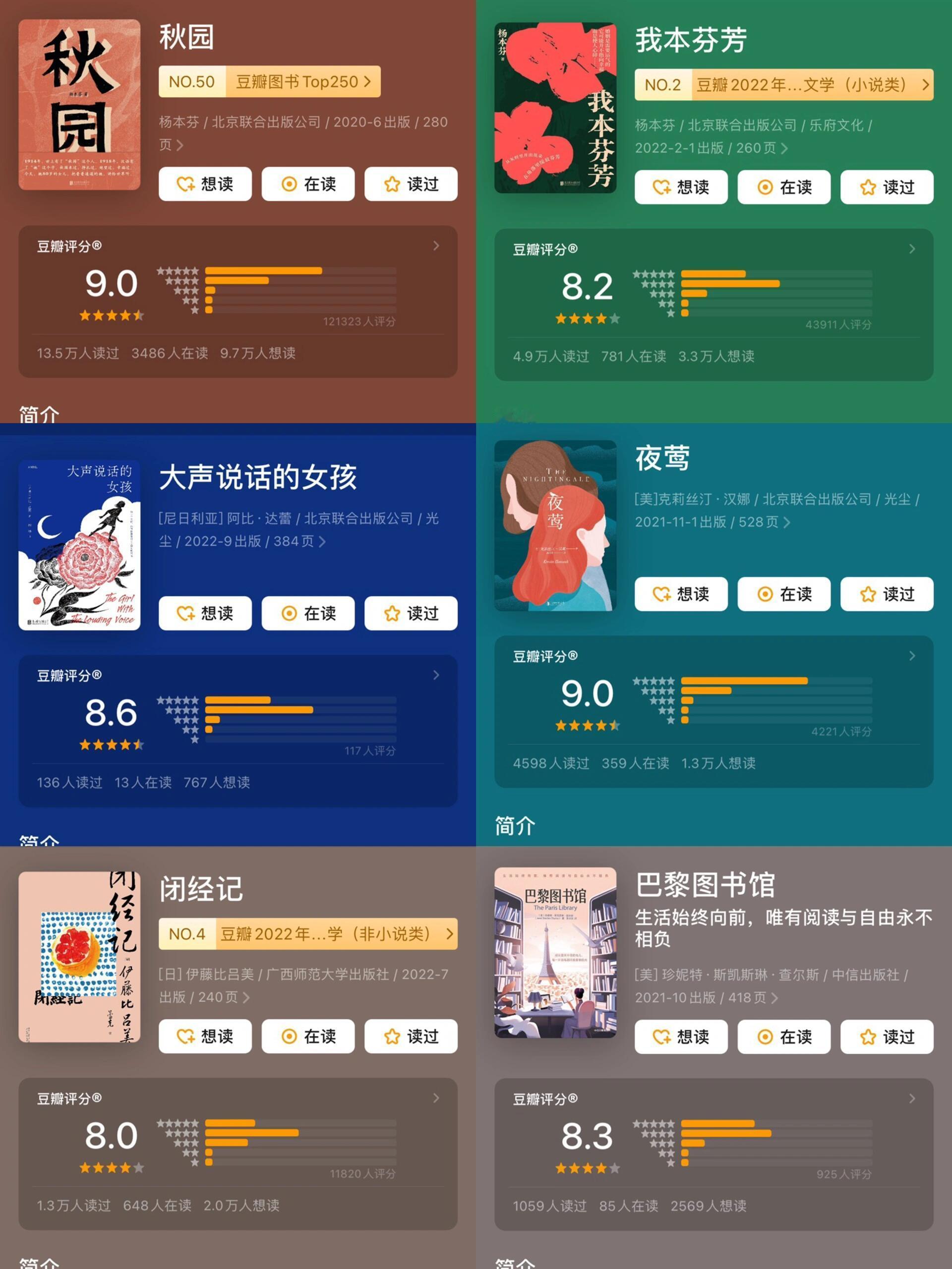 看完《好东西》，谁不想说出那句“正直勇敢有阅读量”，邵艺辉导演看过的书单，先马克