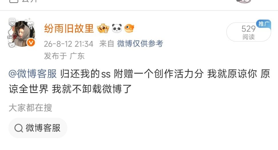 peace &love 实时给我威胁回来了