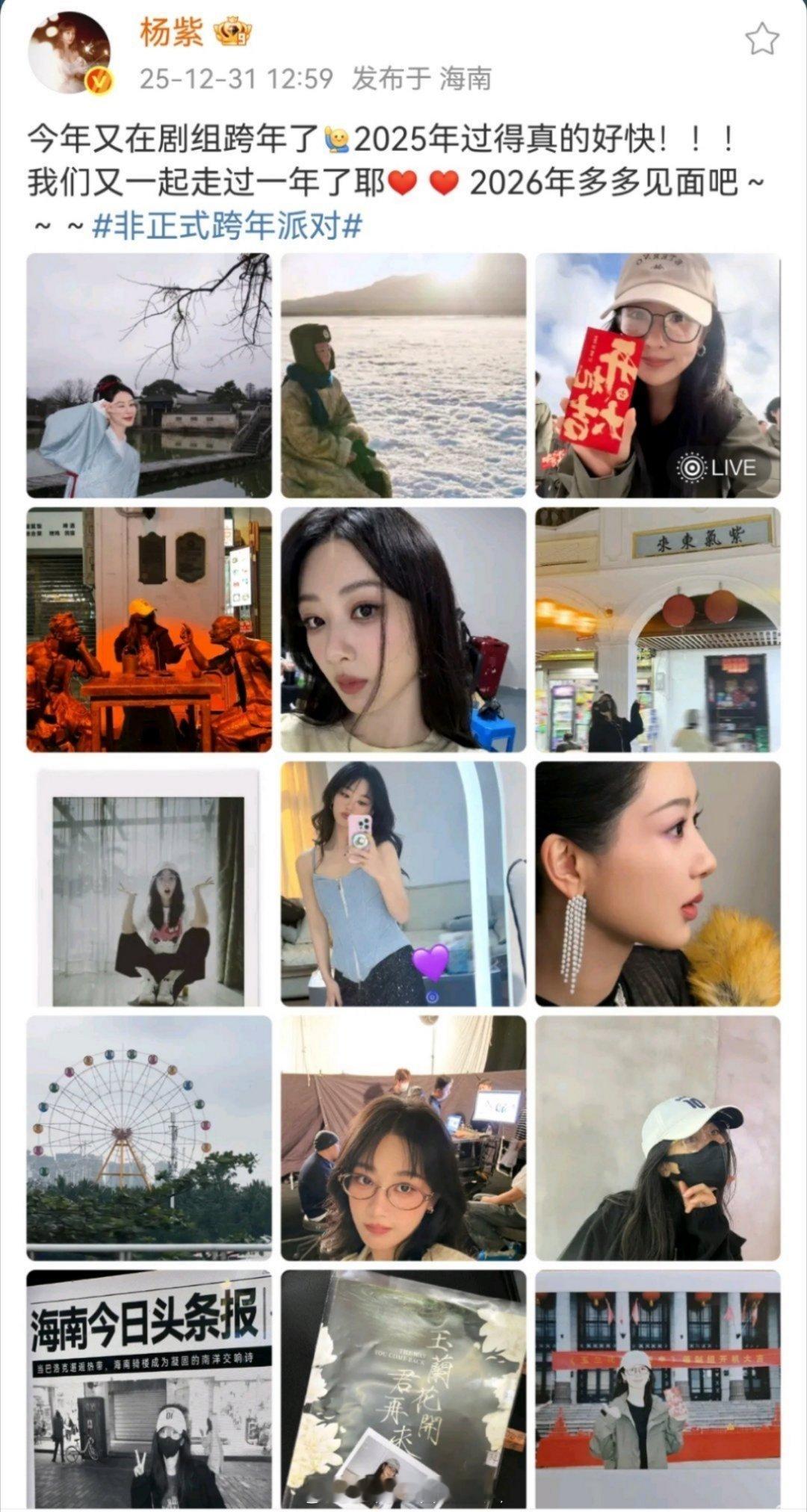 杨紫2025年回顾，家业、生命树、玉兰花开君再来真的很难想象这三部大剧都是这一年