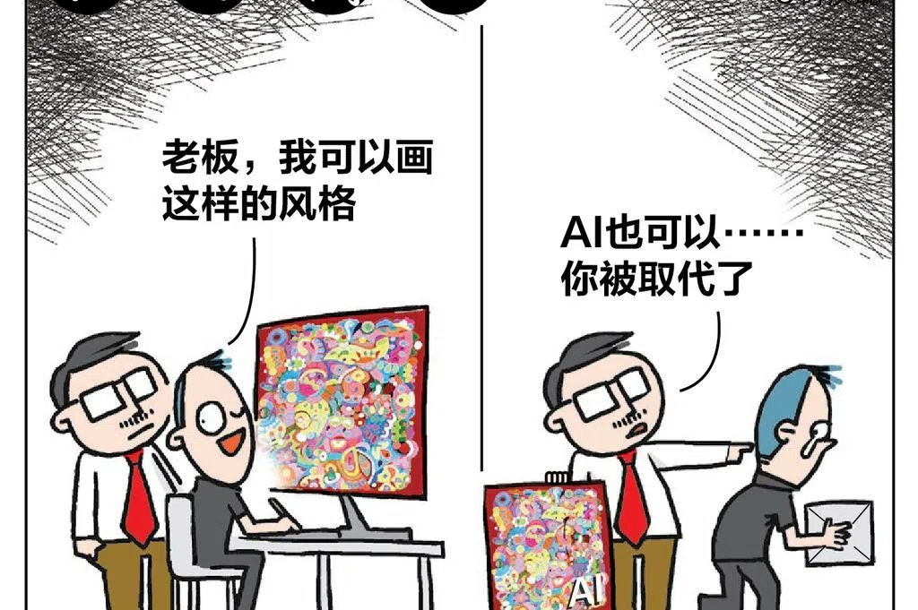 这张图能反映出来一个未来的“现实问题”就是 AI 时代的到来，会让很多领域的人面