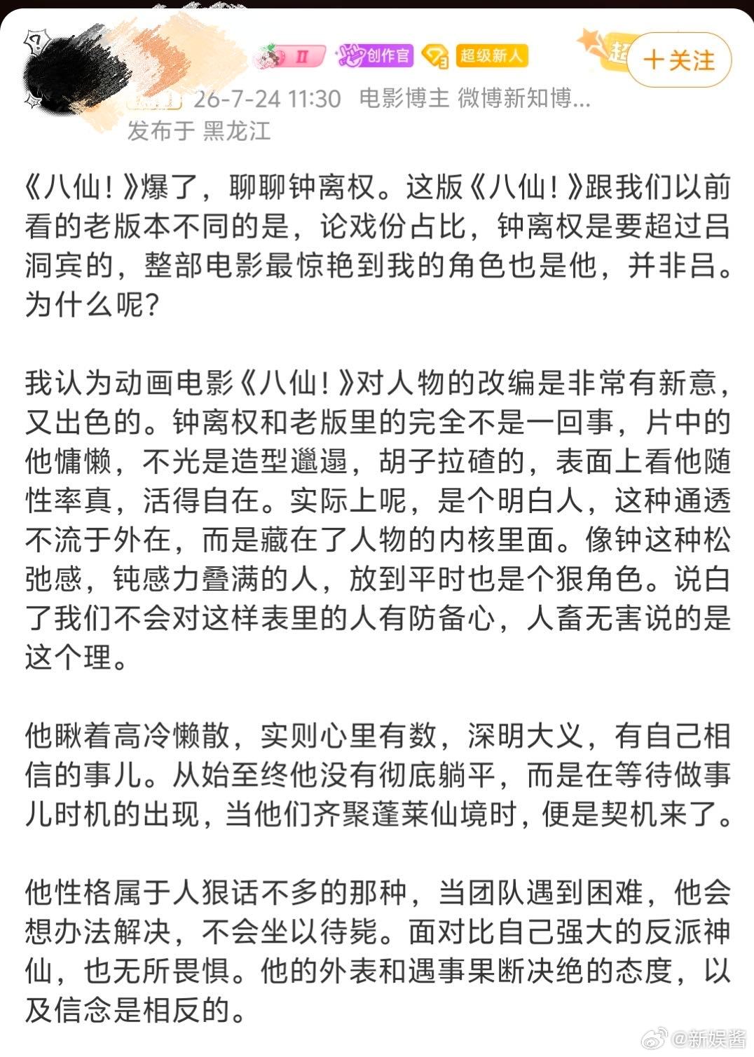 八仙团战时天马在猪圈回血电影八仙 不看路演根本发现不了的彩蛋！大战杨戬的关键阶段