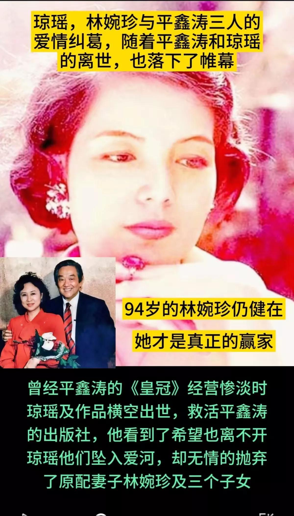 琼瑶的恋爱
引起了很多人的热议。
有人说琼瑶写了一生的言情小说。
最后自己却输给