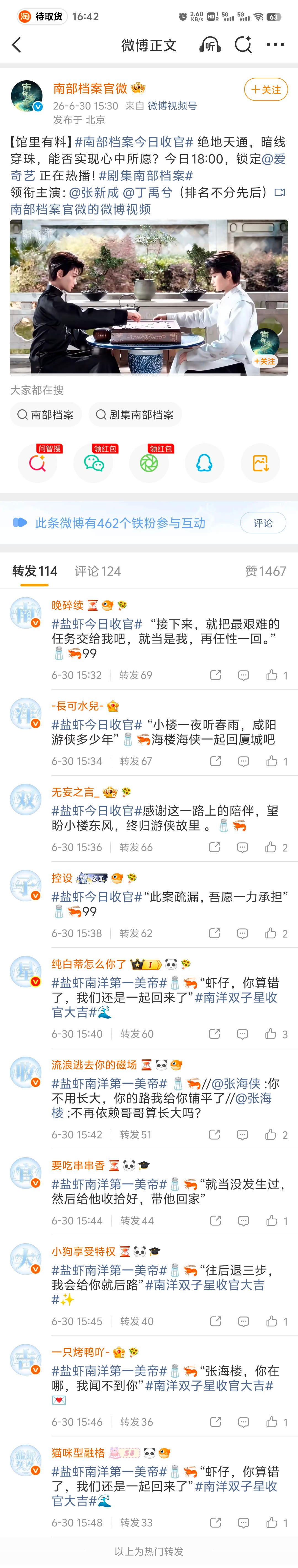 好美丽的排字！！！大家都辛苦啦！！！头像全貌预览图也一起发发~ 