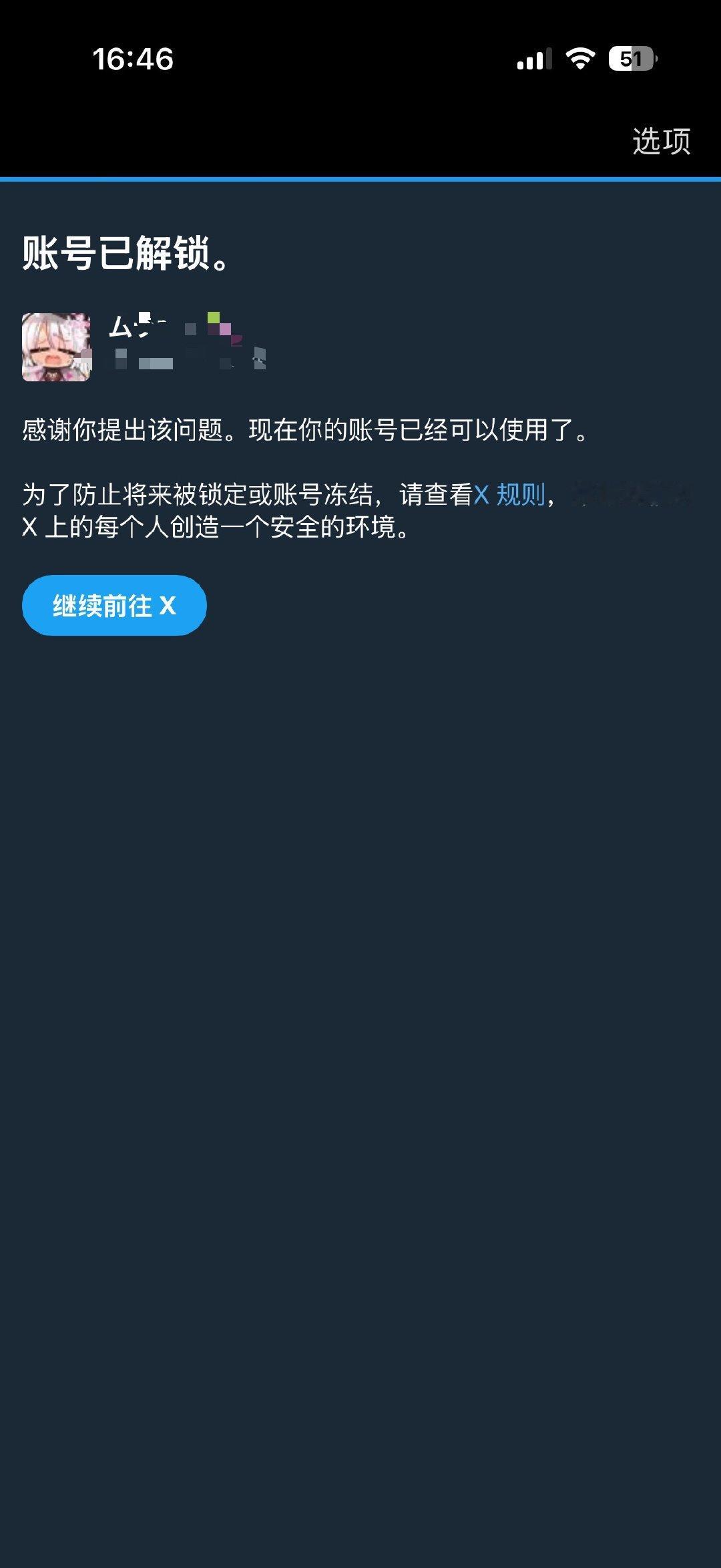 我真服推特了只是每天看看色图就被封了 