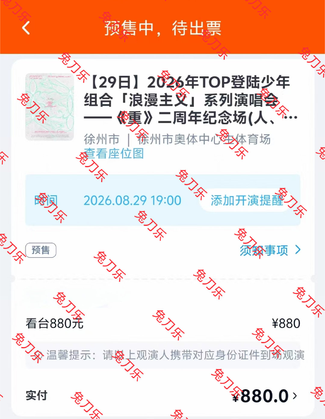 小兔来晚了，🈶的继续等二开