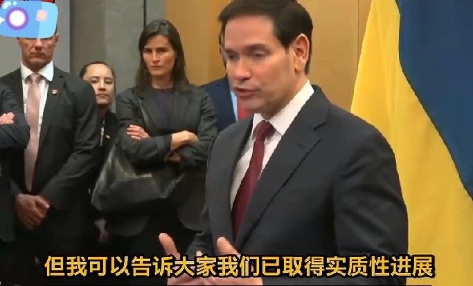 卢比奥：乌克兰准备在领土问题上妥协换取和平！
在和欧洲代表以及乌克兰代表谈判结束