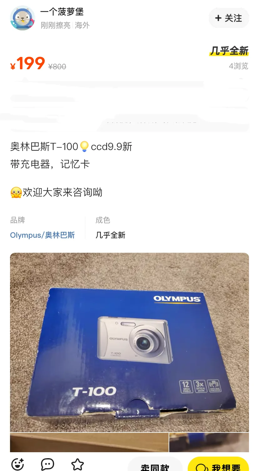 两张不到的奥林巴斯（含内存卡）和柯尼卡