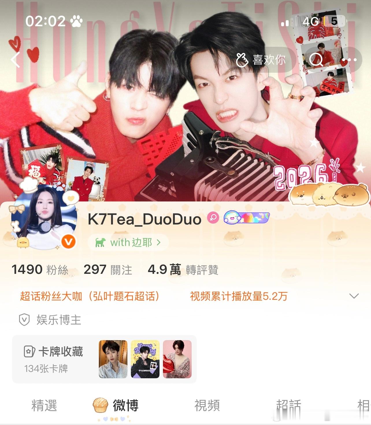 我宝宝做的版头！特别萌啊啊啊啊啊 