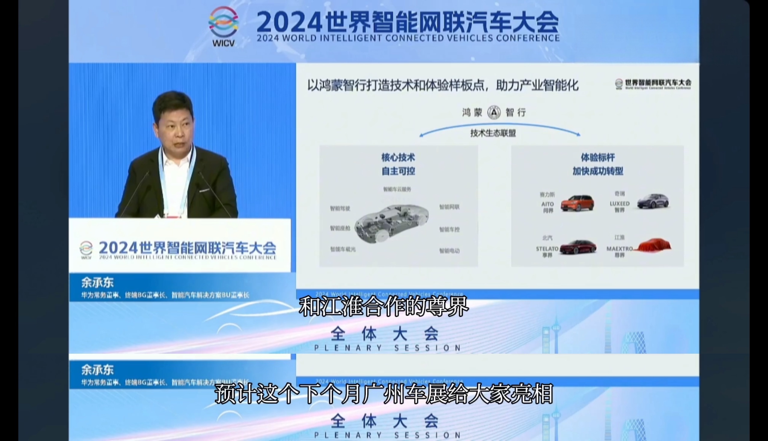 【鸿蒙智行 - 尊界将亮相广州车展】没想到尊界先实锤会亮相广州车展了…话说问界M