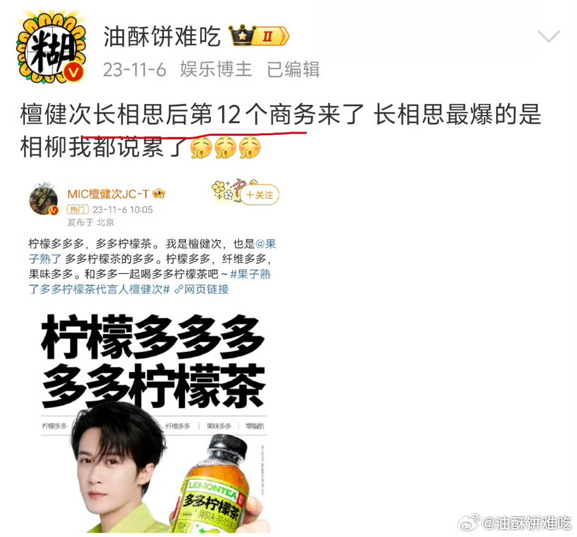 长相思两季相柳最🔥毋庸置疑，商务＋当时的数据都能反映出来，时间线清清楚楚～ ​