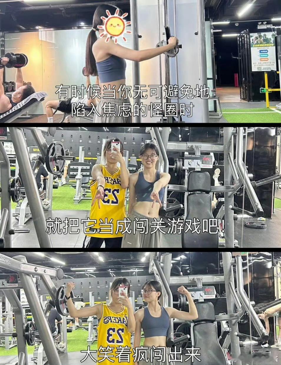 大学四年健身杀死了我的自卑…… 