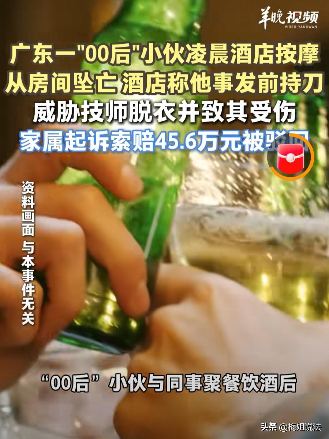 广东广州，一年轻小伙正在足浴店享受按摩，看女技师长的漂亮，突然从身后扑上来，拿刀