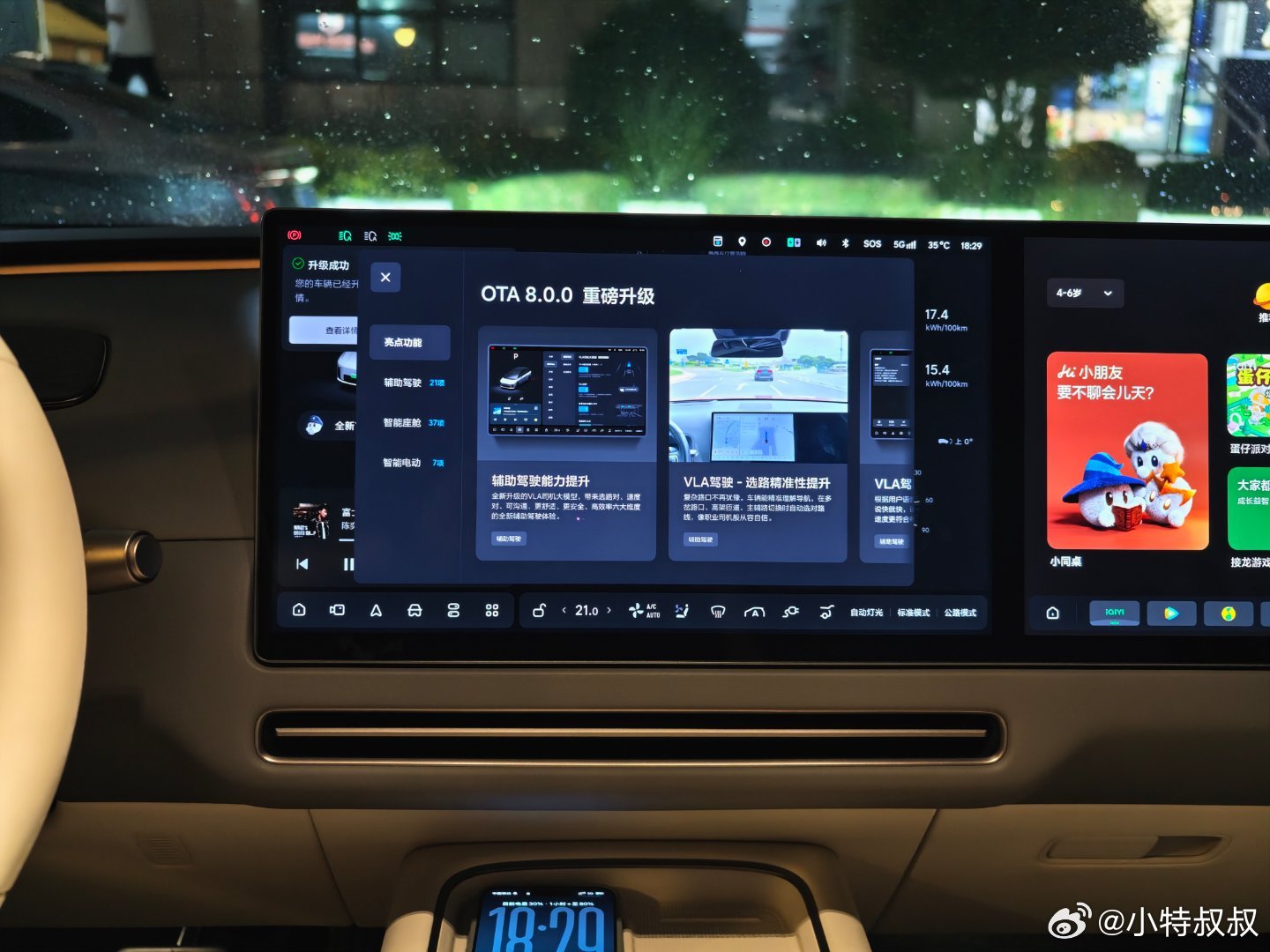 Good！i8 升级好了新系统，跟大家拍点新版本的一些变化！ ​​​