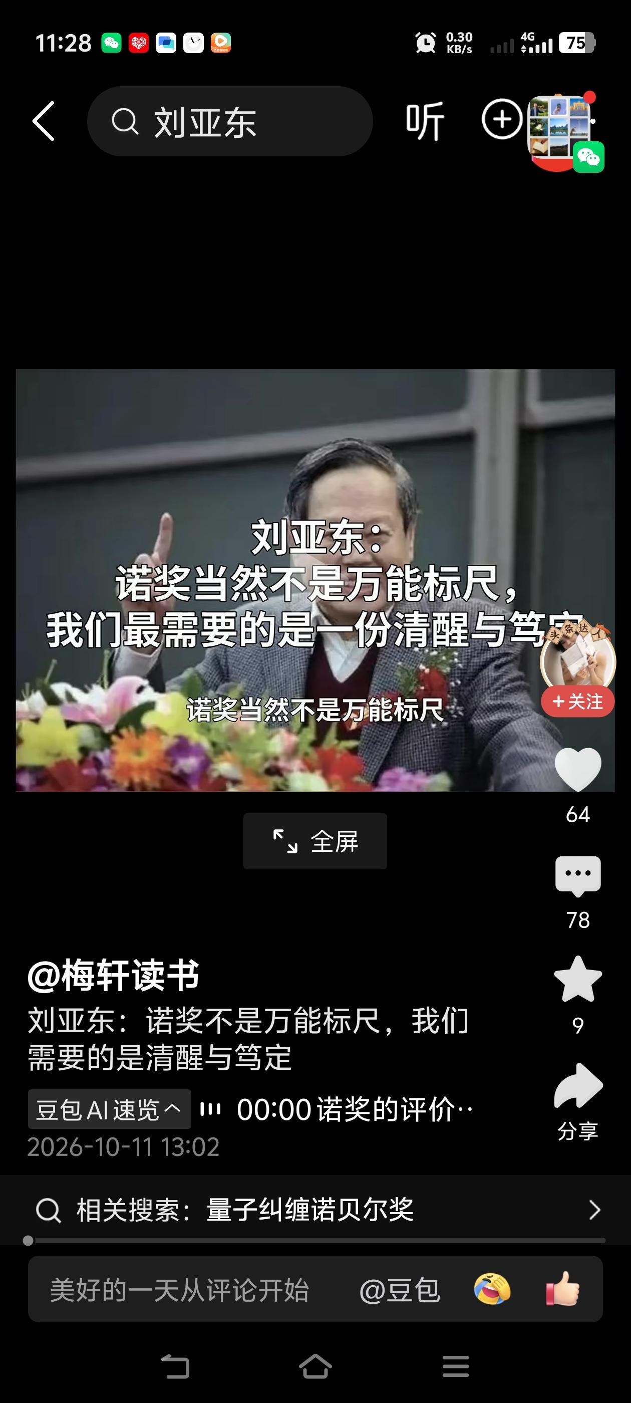 你觉得国足的强项在哪里，数不胜数提振海参消费，稳定海产物价，让其他体育项目运动员