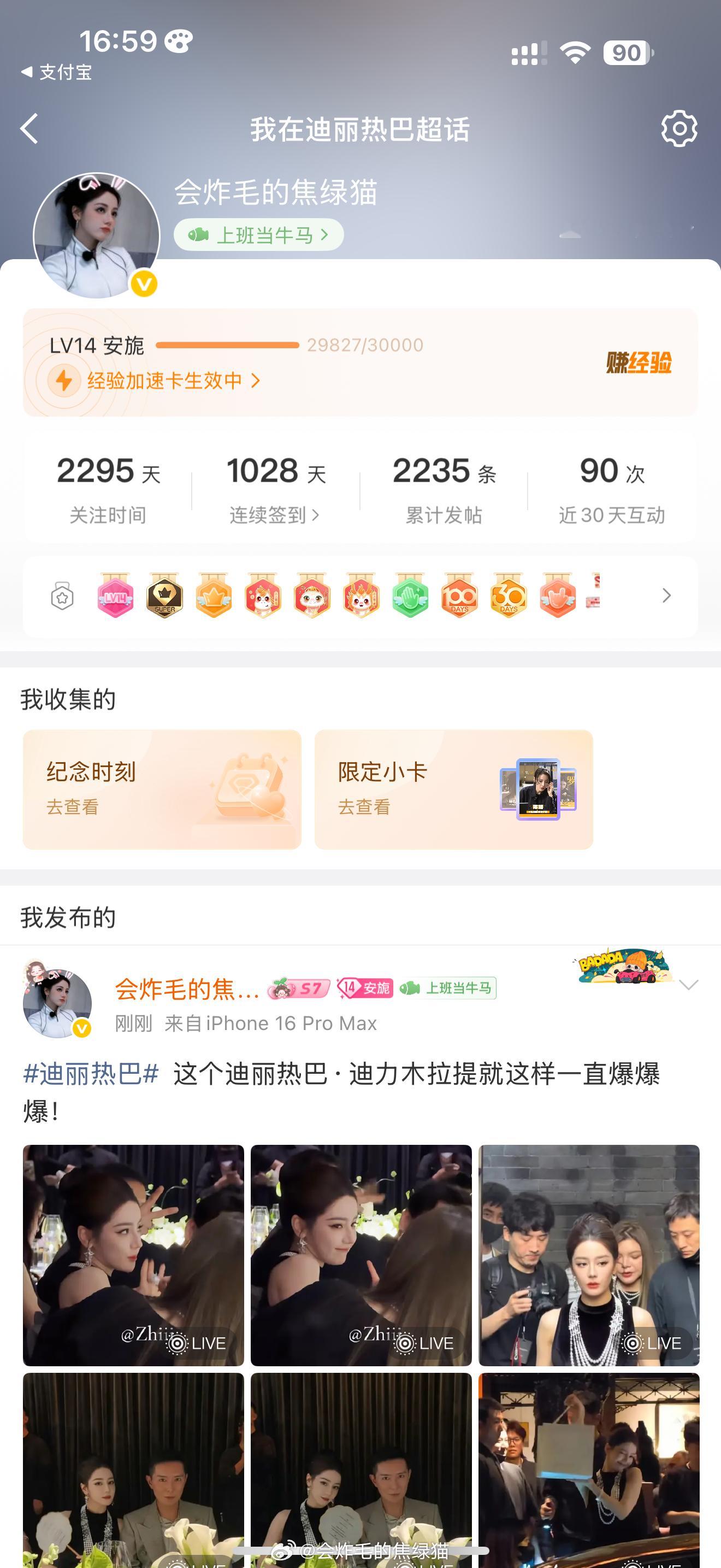 即将升15 
