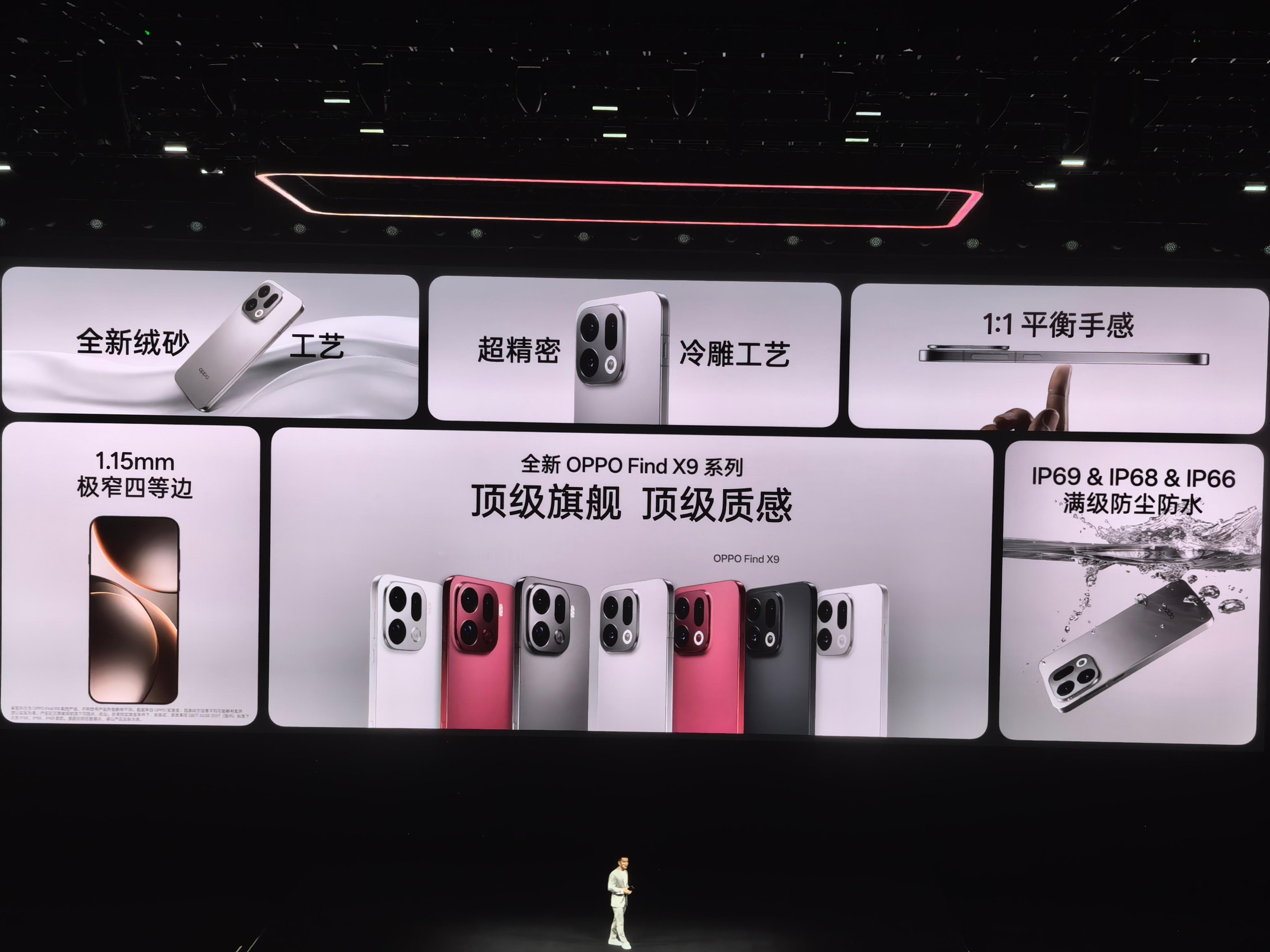 OPPO对于Find X9的影像特色命名还是挺聪明，没有刻意说什么最强影像之类的