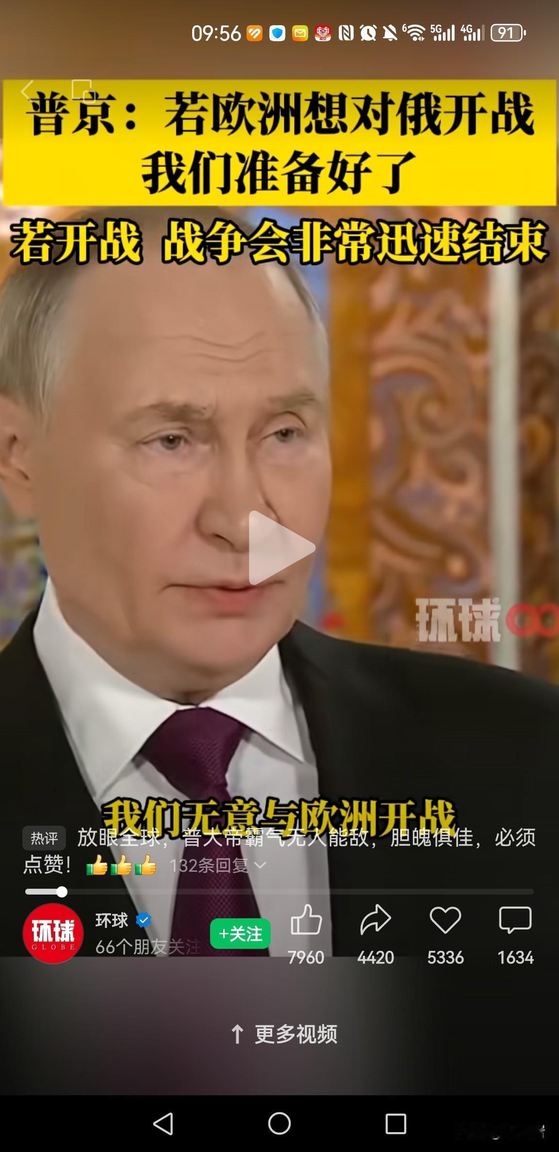 普京又吹牛了？
一个乌克兰都啃不动，还说要对欧洲全体开战瞬间解决问题？
其实你要