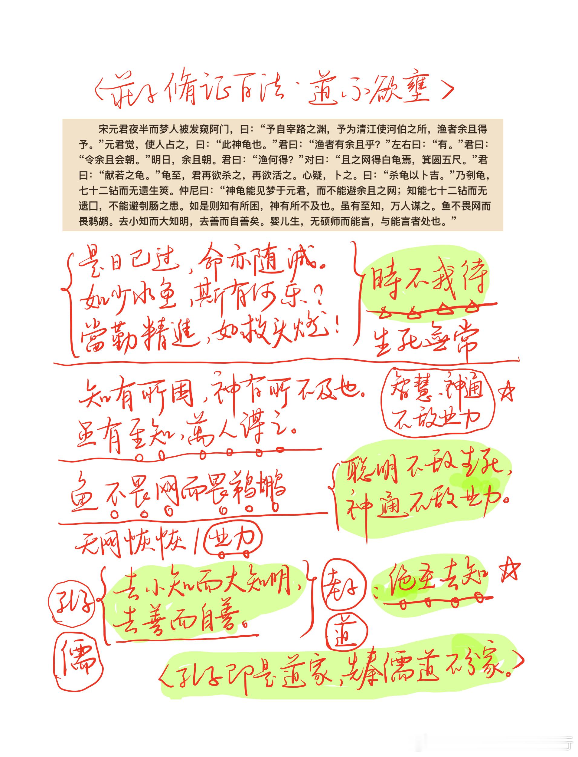 得意而忘言 