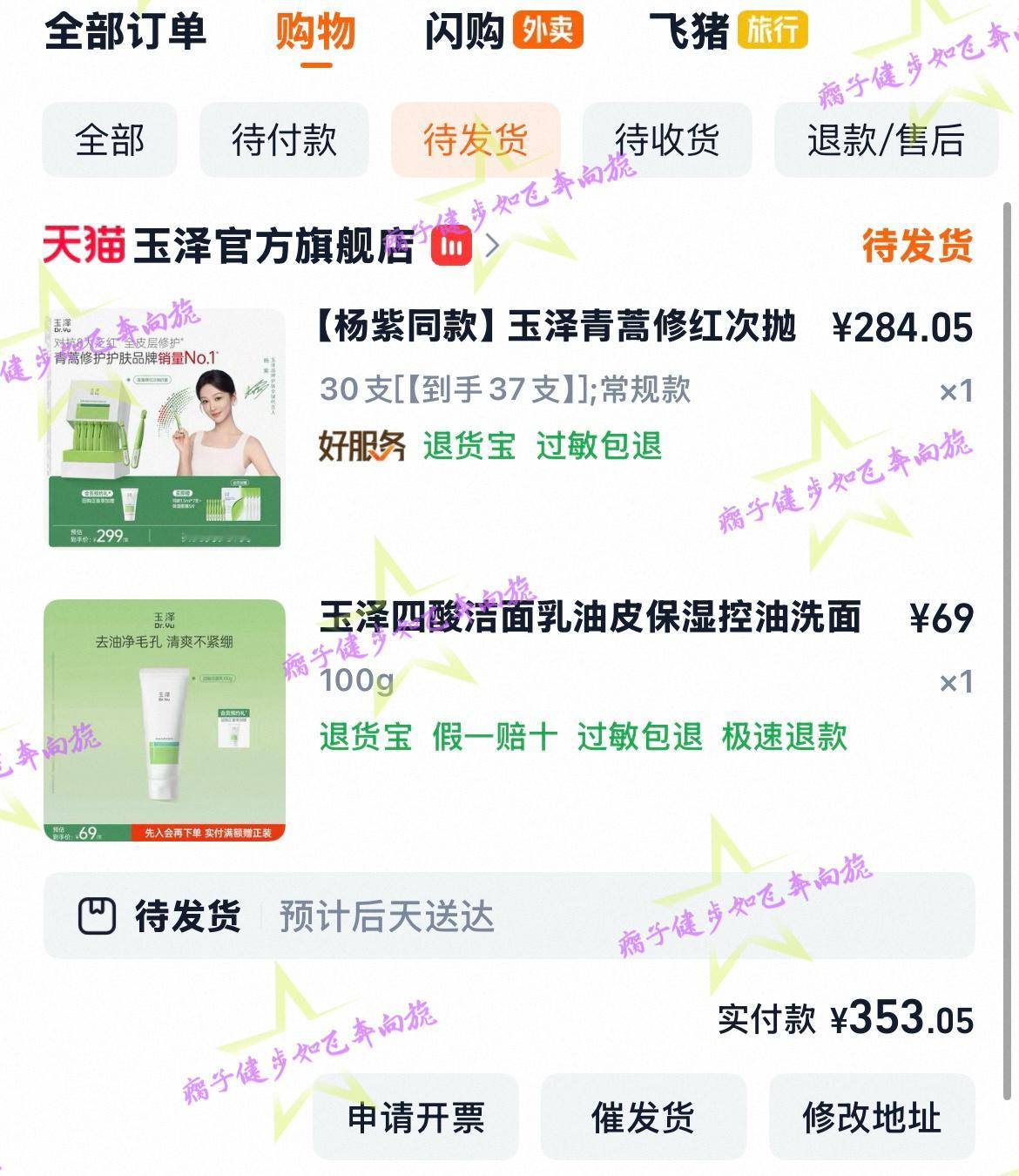两眼一睁就是花