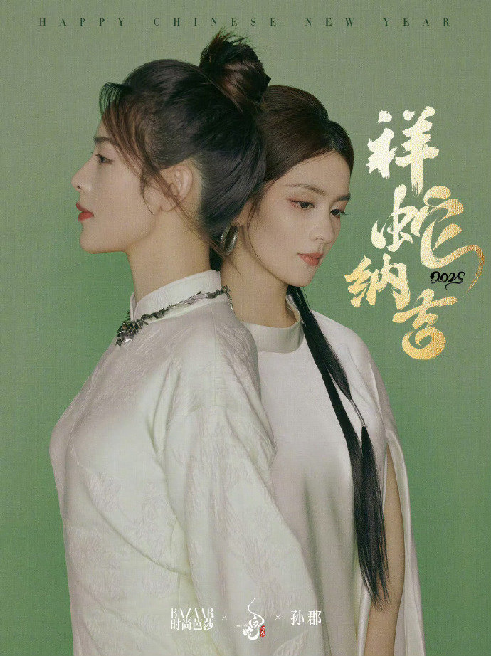 陈昊宇陈丽君芭莎蛇年大片 《时尚芭莎》蛇年主题大片释出，两位同框好养眼，眼前一亮