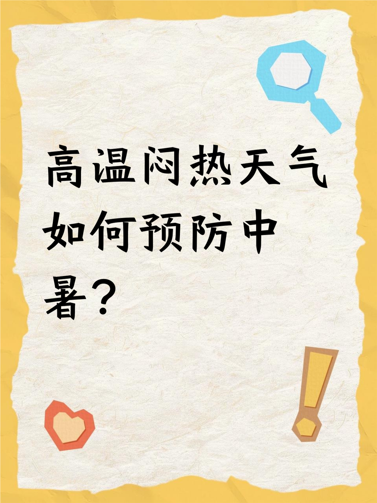 格力把高管送去火焰山 极端环境下的生存挑战，本质是对人类智慧的致敬。在自然极限中