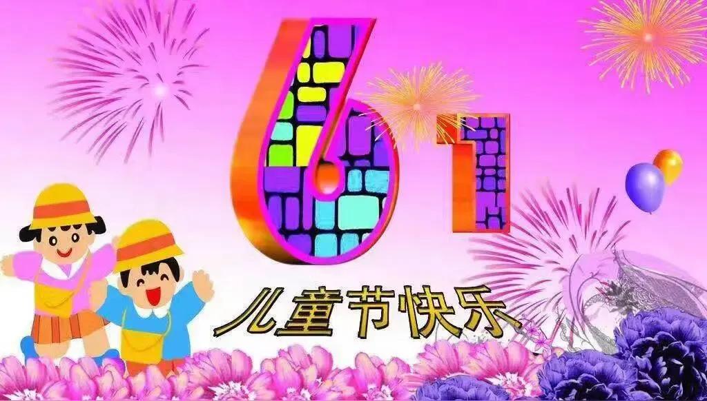 【童心不泯，快乐万岁！金龟子“六一”祝福唤醒童年DNA】

今日，“金龟子祝大小