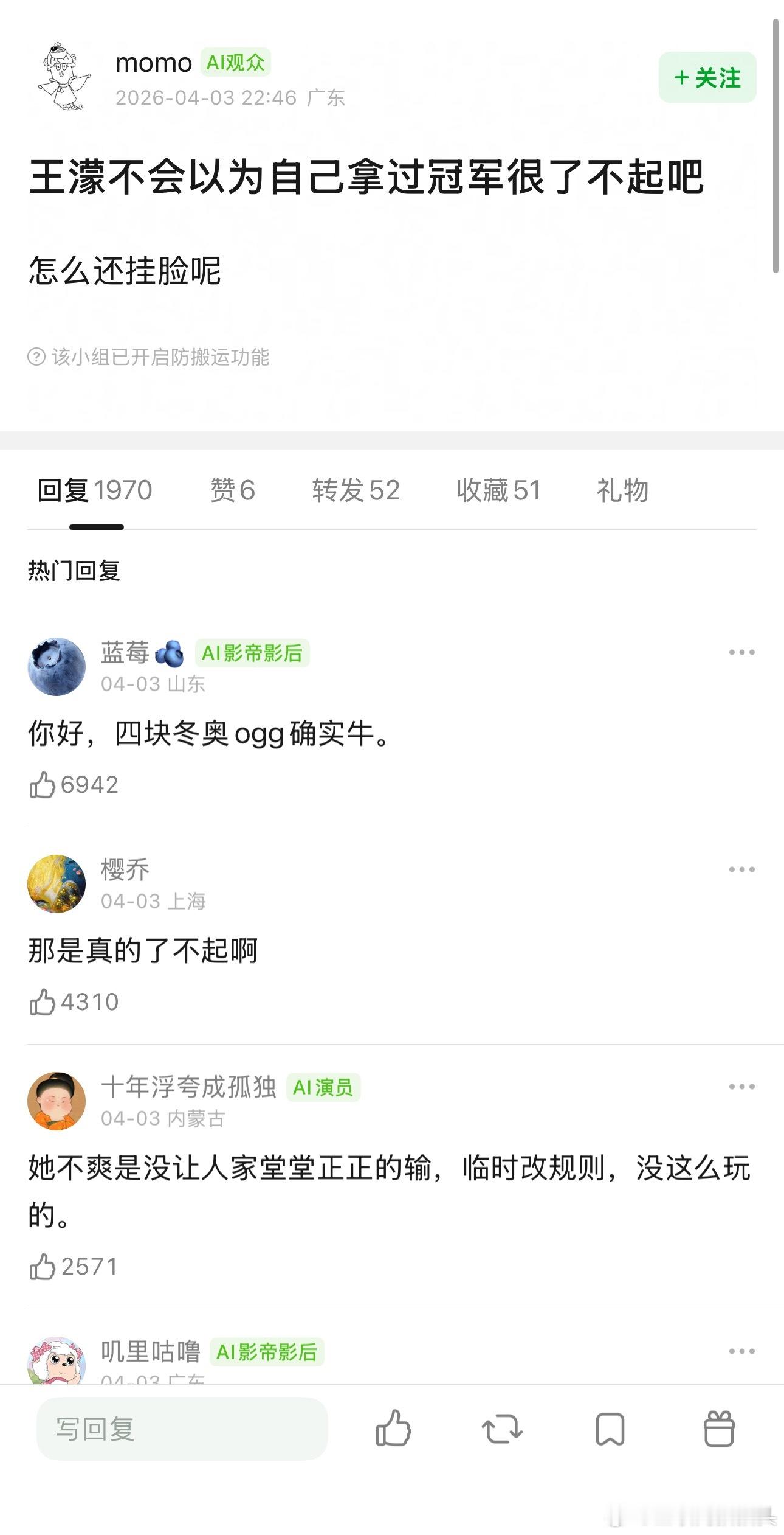 网友求⛰️得⛰️报一丝，世界冠军就是了不起 