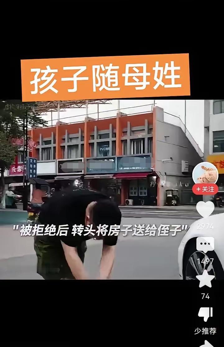 也不知道这个人女人脑子里在想什么？
女子非要让自己的儿子改随母姓，公公知道了，气