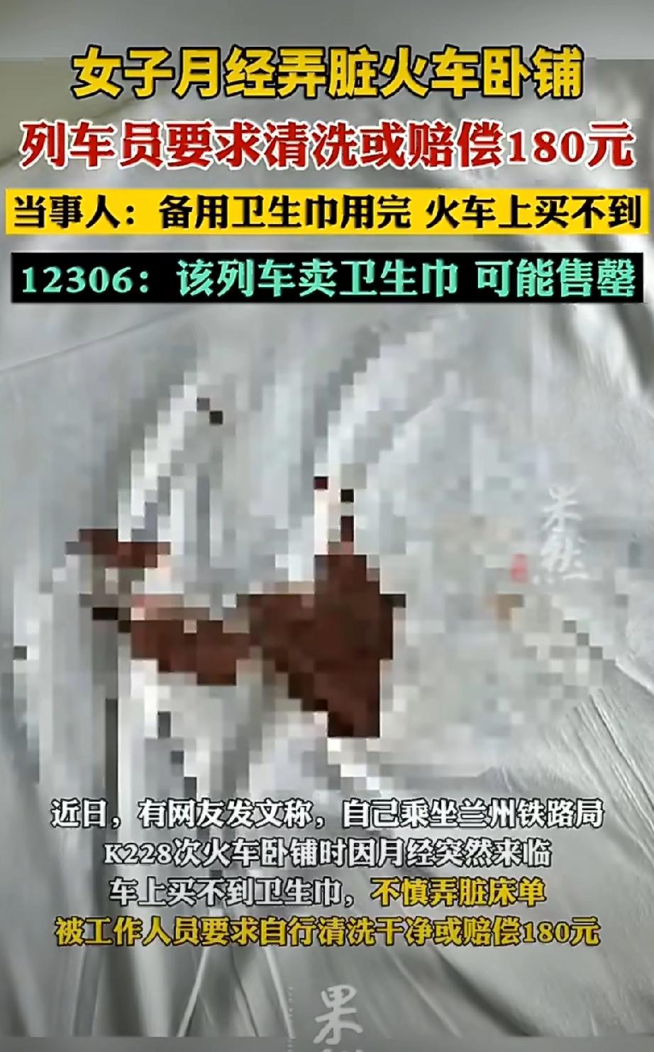 终于说到这个问题了，

火车上各种零食、特产都有卖的，就是没有卫生巾，这是女性必