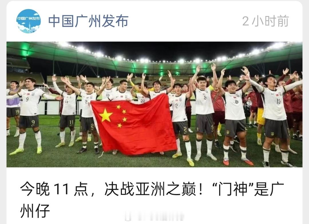 活久见国足球员也被争籍贯了李昊到底算河南人还是广州人开个玩笑，说明小伙子们有奥运