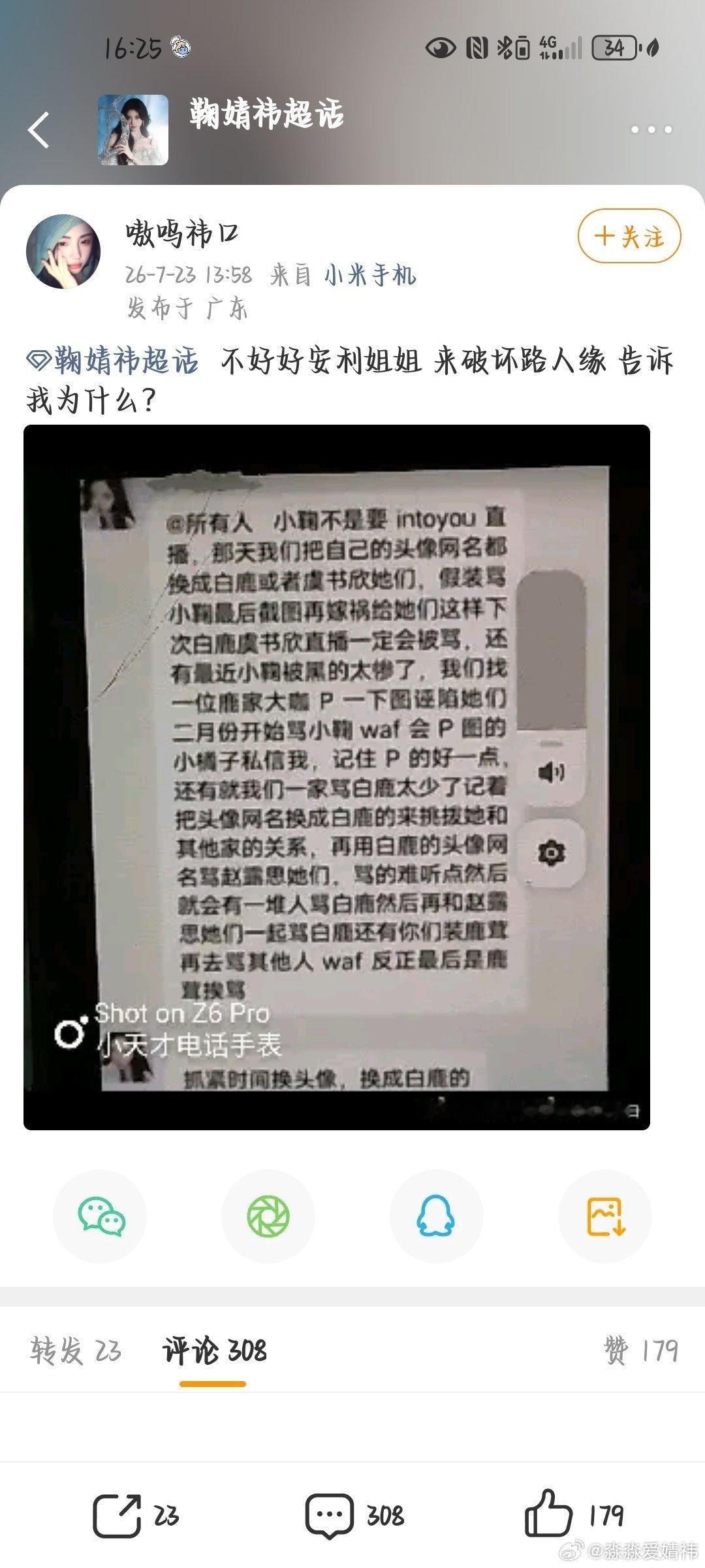 来点投诉 1. 网页链接2. 网页链接