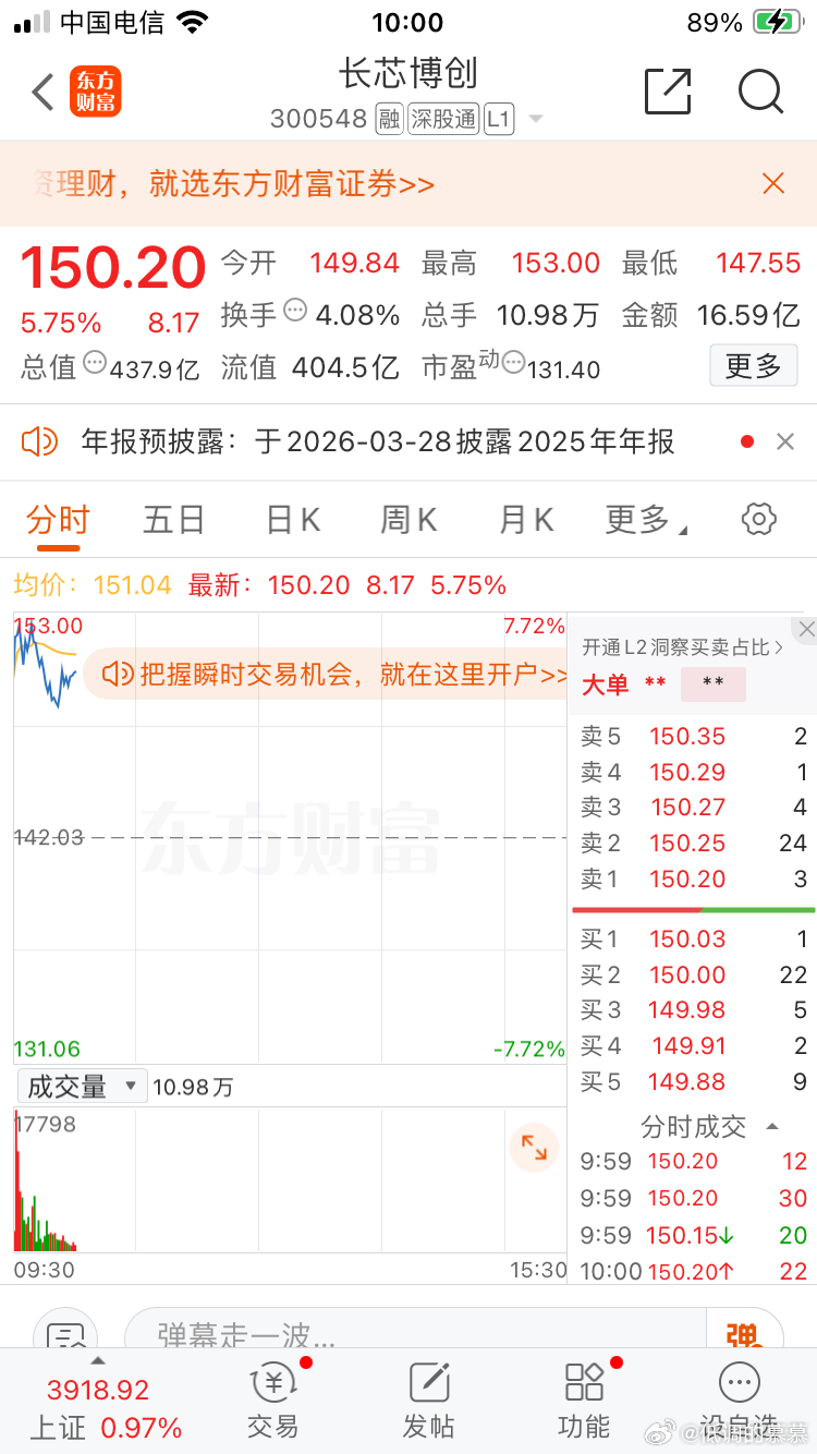 长芯博创回一口老血