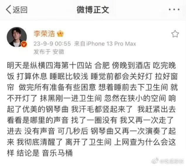 李荣浩唯一黑点李荣浩唯一黑点：厕所抽烟，谁敢相信演员和歌手在讨论被烫屁股后怎么处