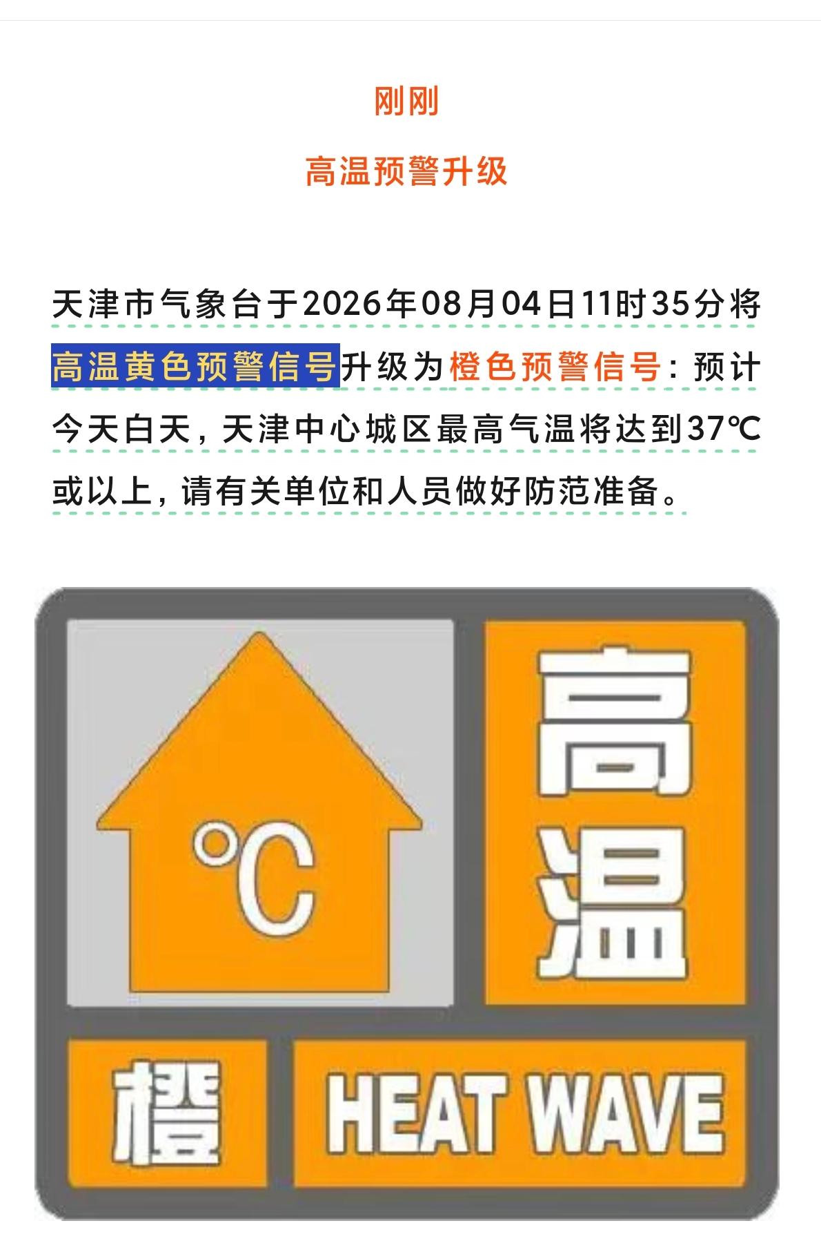 热吗？热！真热？嗯真热！