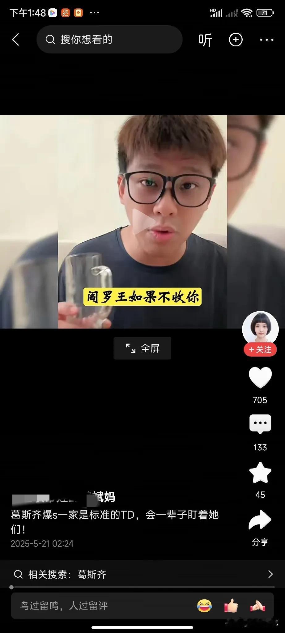 这种无德自媒体人就该全民抵制，赶出自媒体平台。

这个葛大嘴，曾经爆料汪汪婚内出