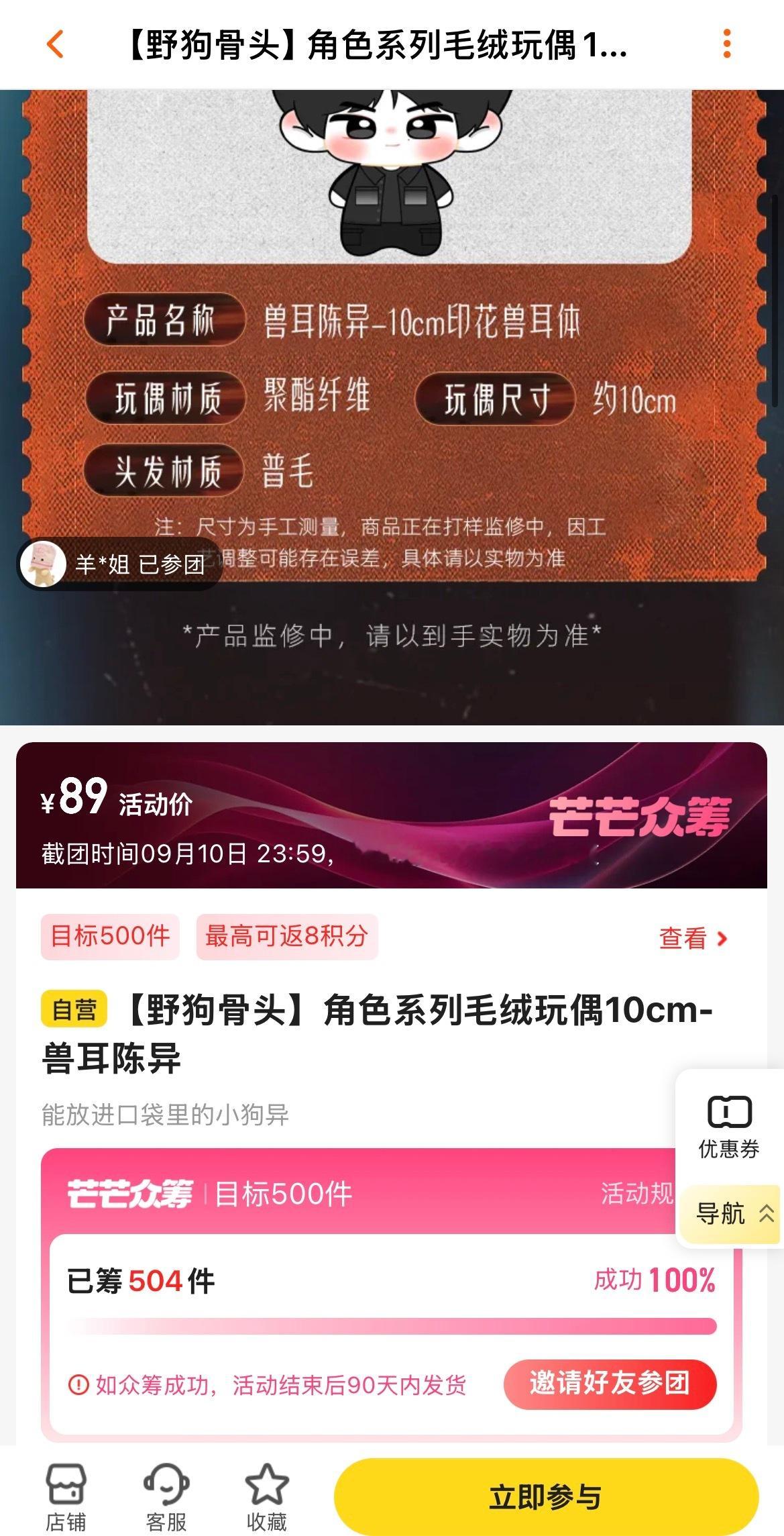 辣条给力，宋威龙陈异 两款棉花娃娃都成团了，坐等收货
