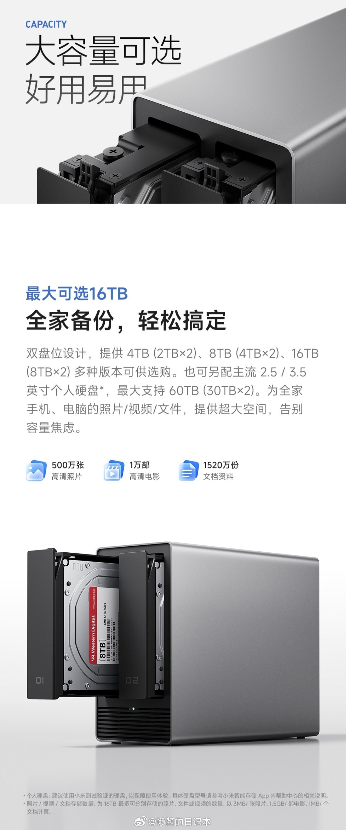 小米智能存储 小米智能存储今日10点开启众筹，4G内存+32GB 存储 + 2.
