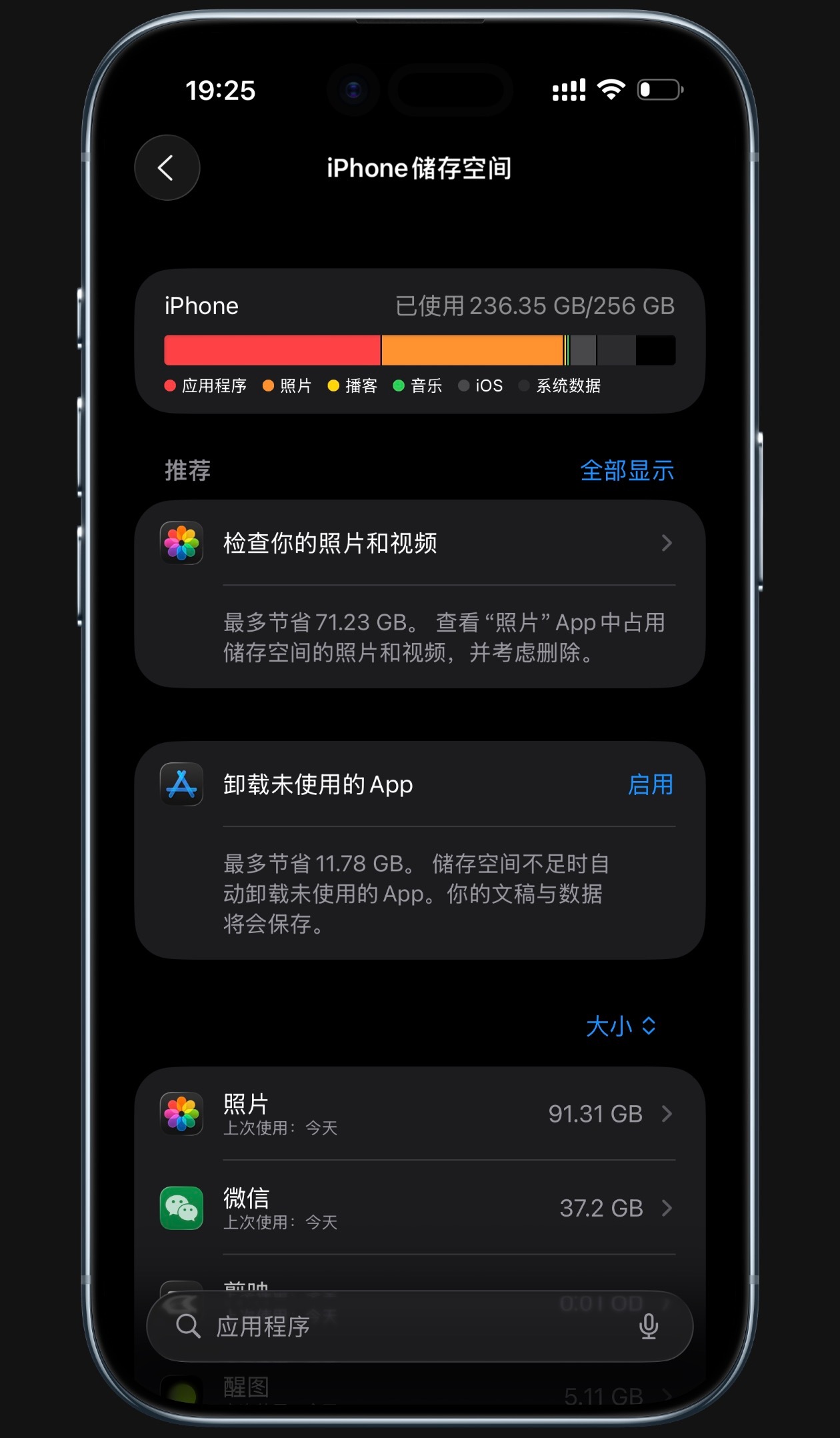 苹果手机内存爆满，这个相册有什么好的解决方案吗[闭嘴] ​​​