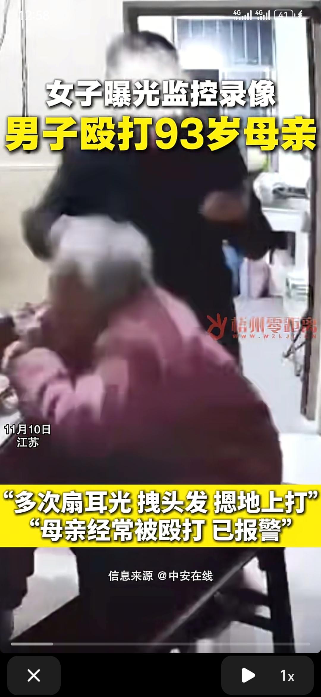 “世上只有妈妈好”，无论是出于什么原因都不应该打自己的母亲！江苏一女子曝光监控录