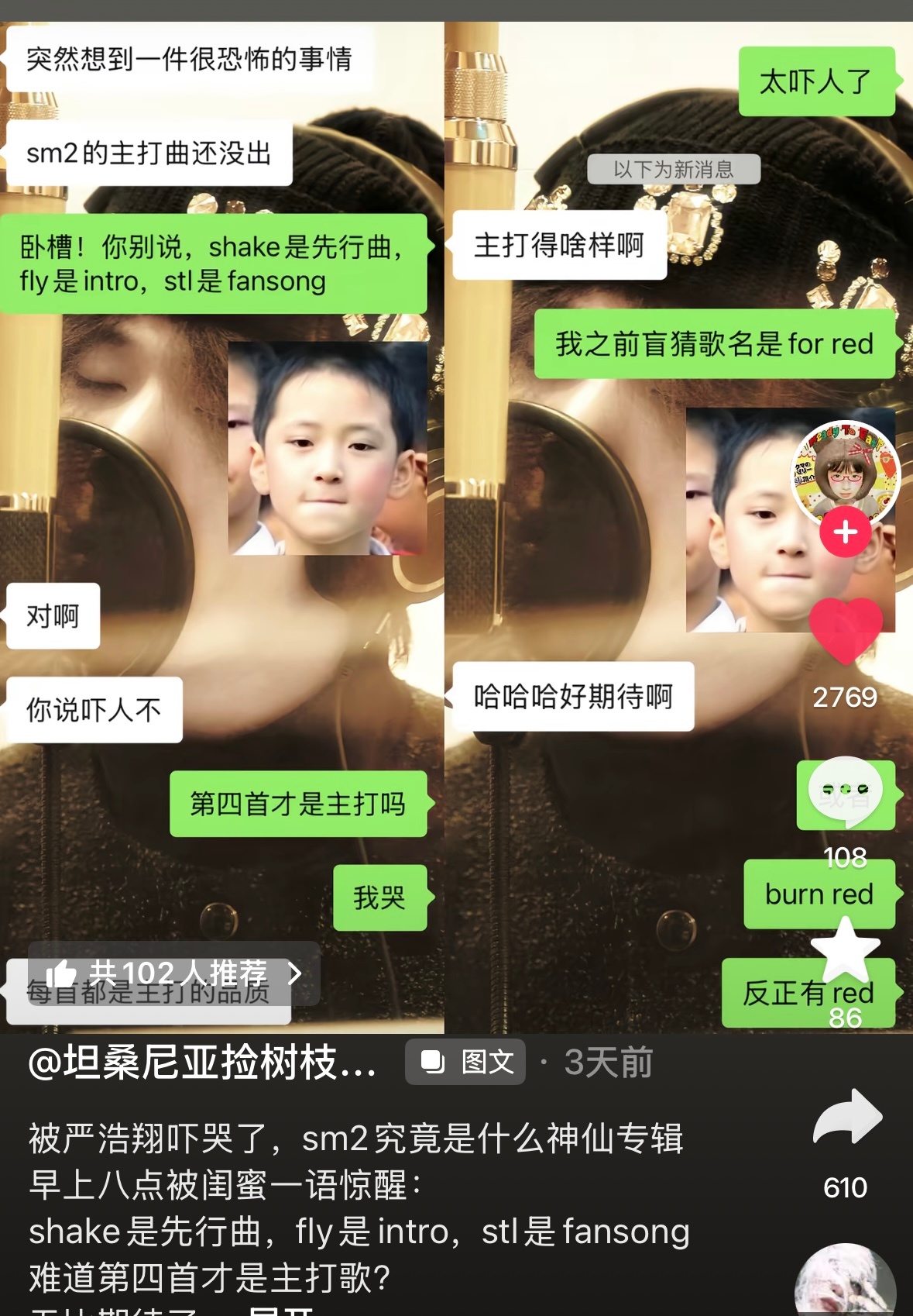 刷到这个我才突然意识到：我们sm 2的主打还没出来😳。。shake作为先行曲，