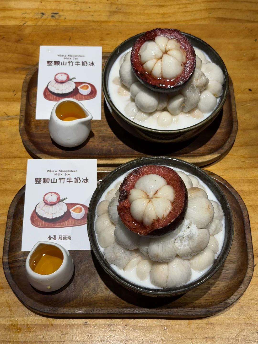 番禺我最爱吃的牛奶冰