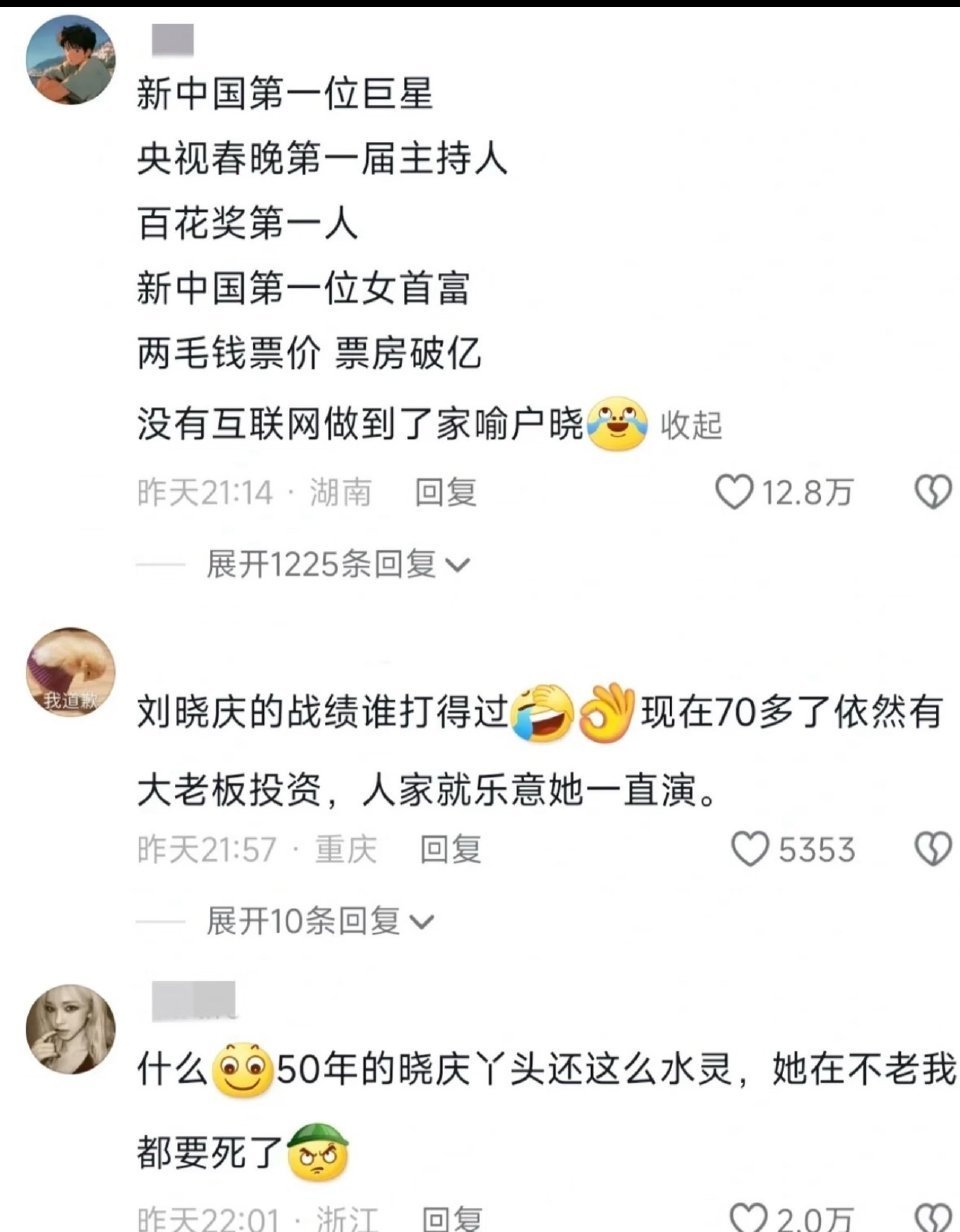 男演员点赞和刘晓庆搭戏是工伤这男的情商太低了，说真的，要不是刘晓庆，根本不会有人