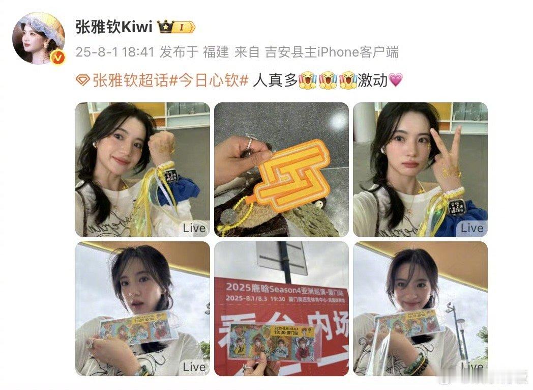 张雅钦鹿晗演唱会应援妆从艺考时循环他的歌给自己打气，到如今在片场用演技证明自己，
