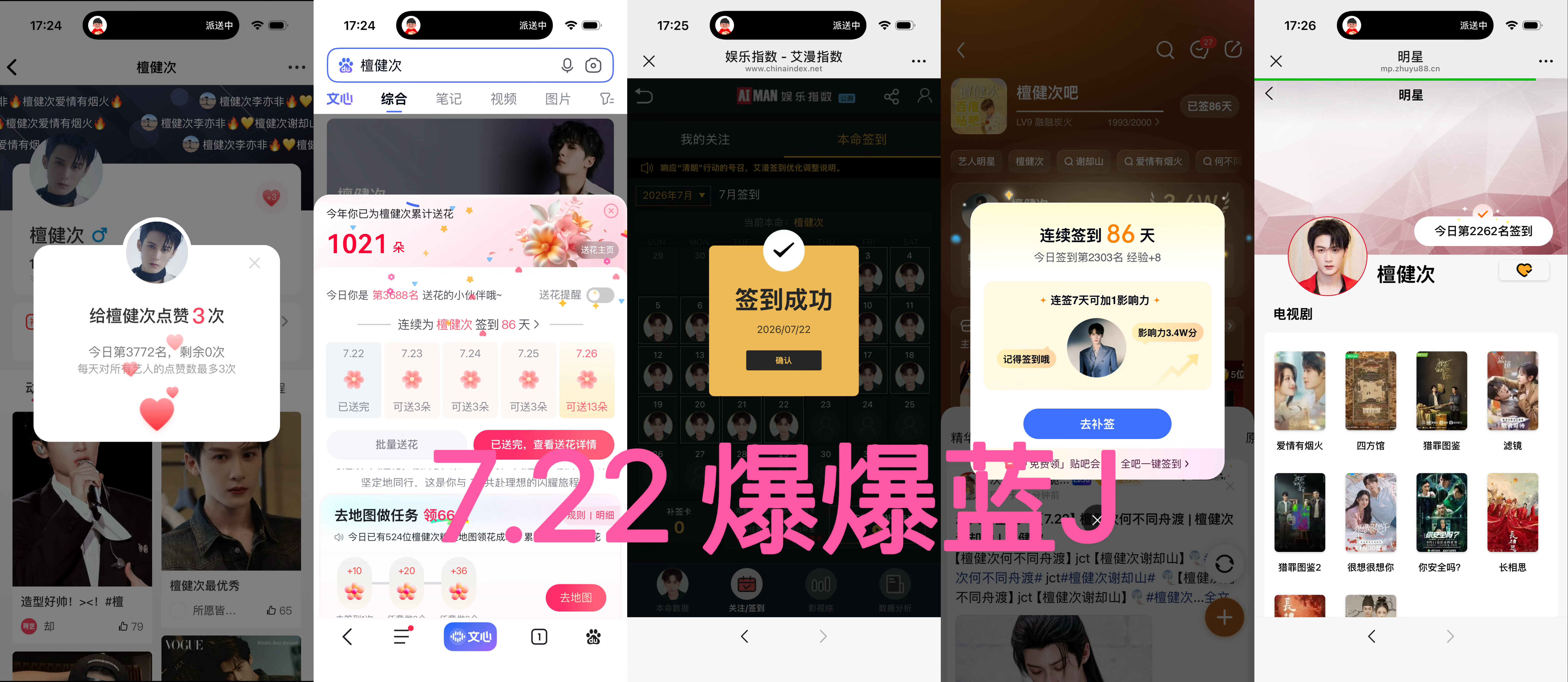 7.22 五签打卡 