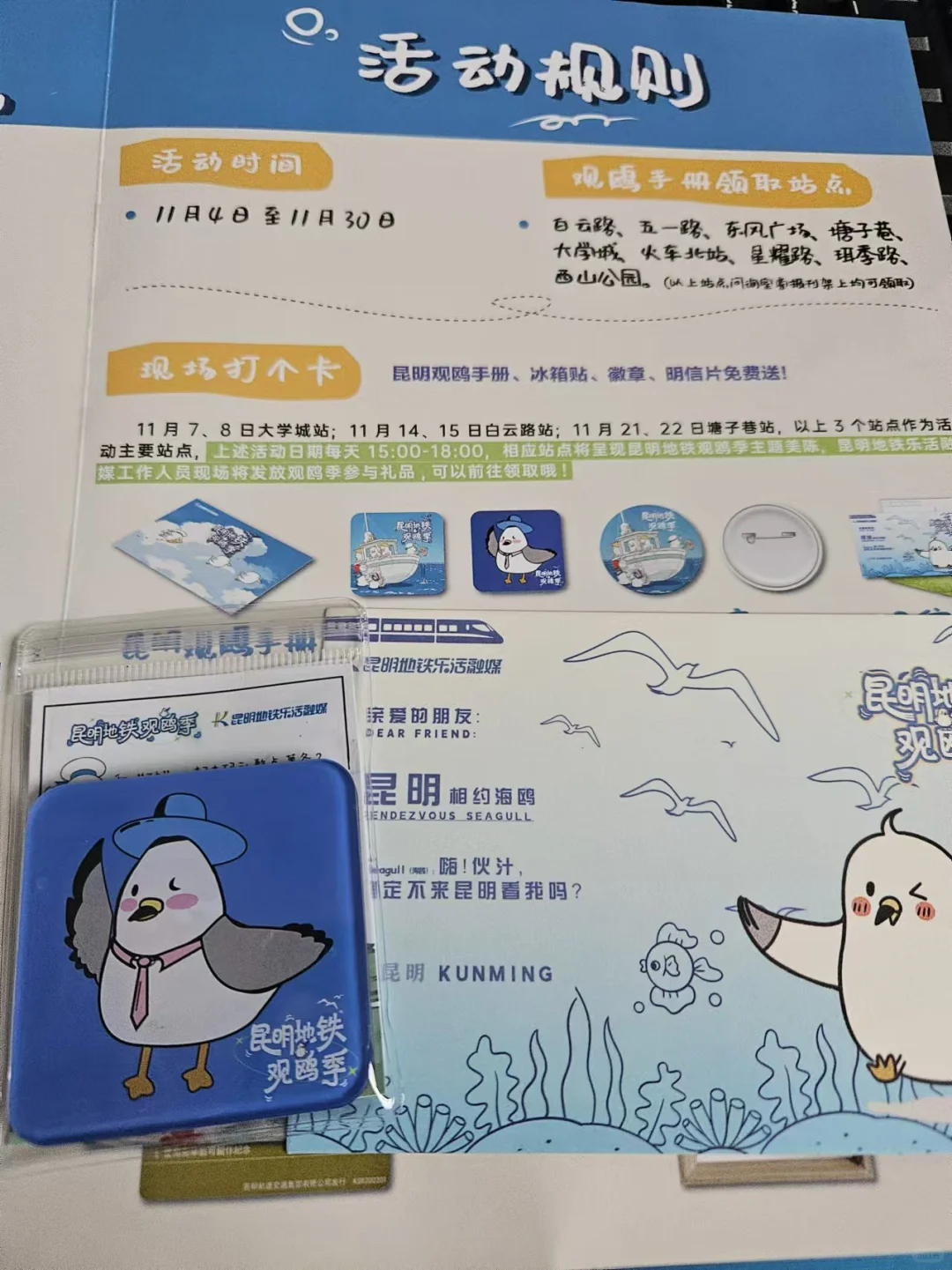 快去领！免费的！