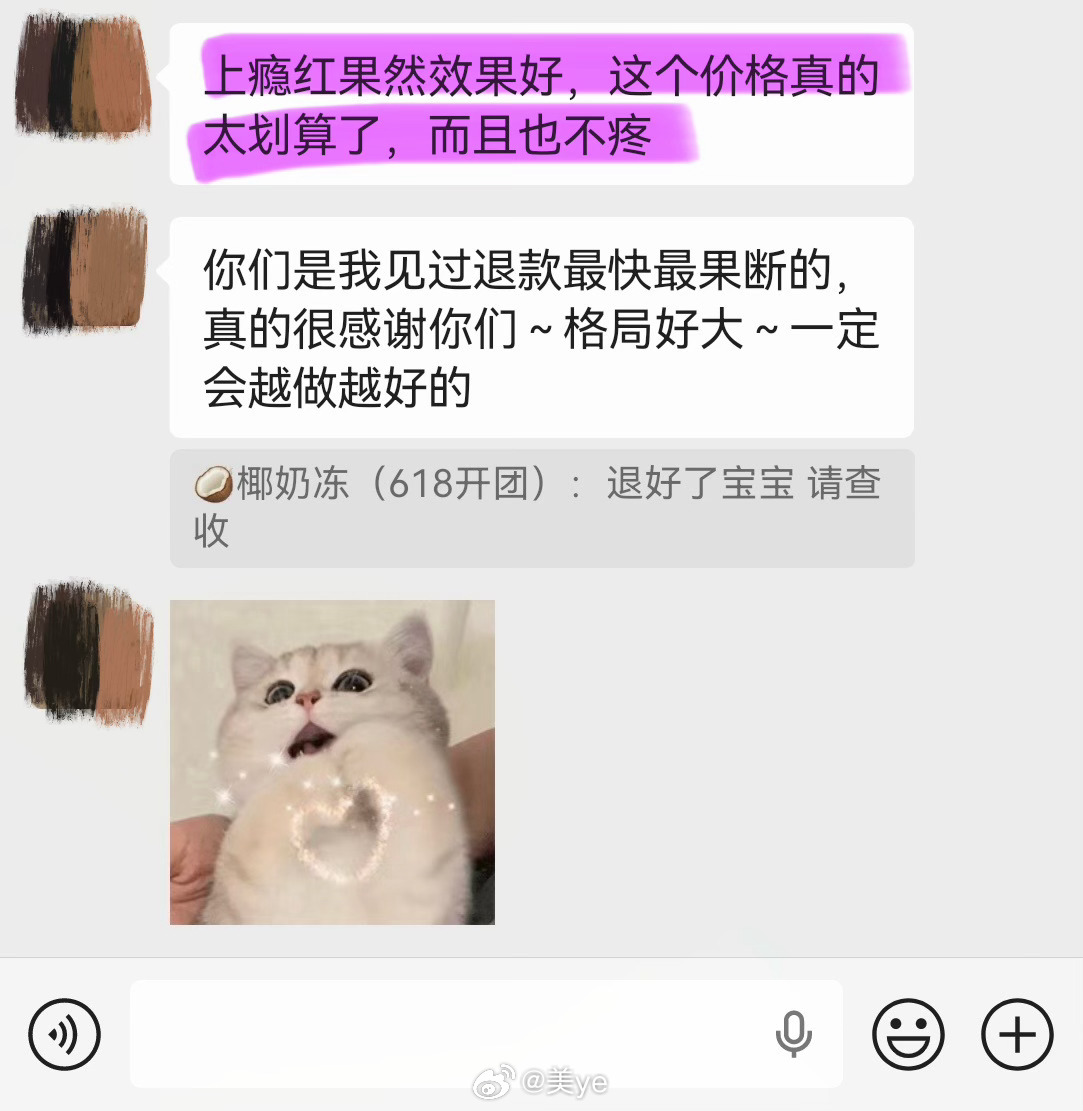 又被顾客老婆夸夸咯“上瘾红+黄金微针+肉肉微滴效果超好这辈子没有这么紧过”“见过