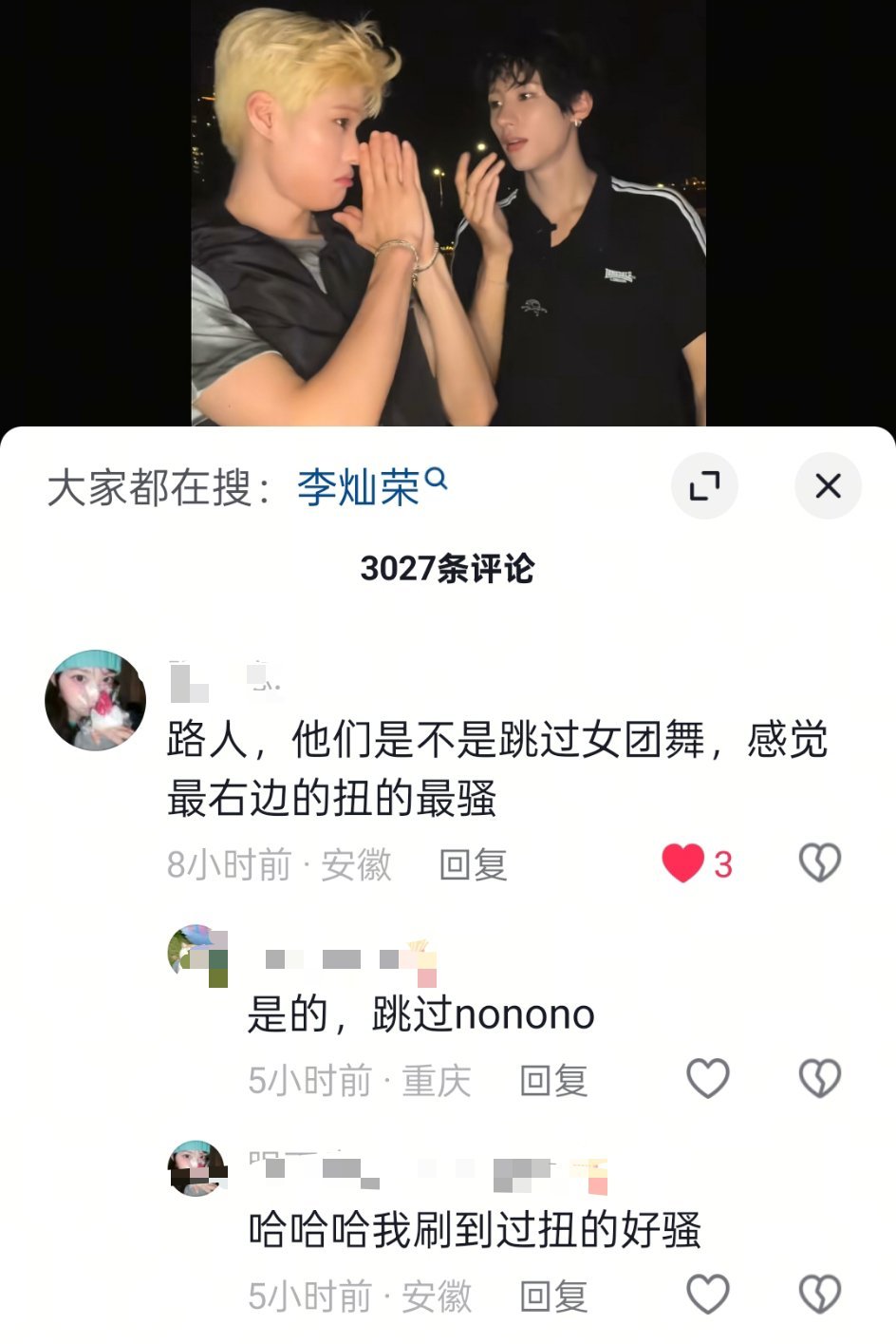 对 对 