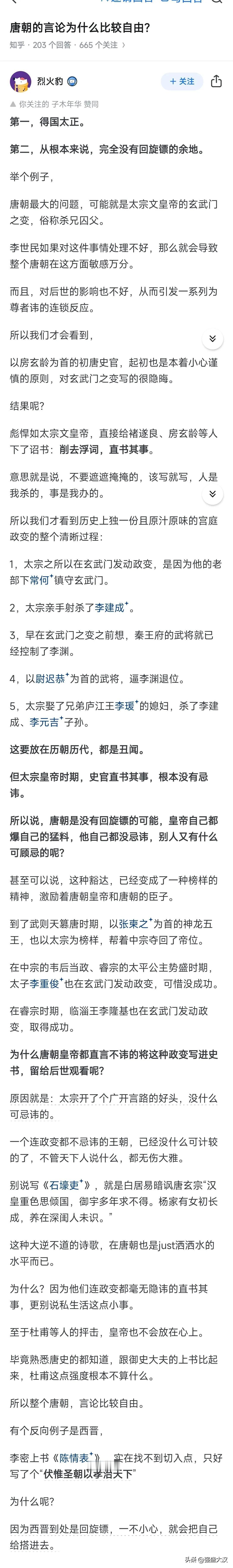 所谓的得国最正就是凭自己的实力一步步打天下。相比之下杀兄弟，逼父皇都不是大事。直