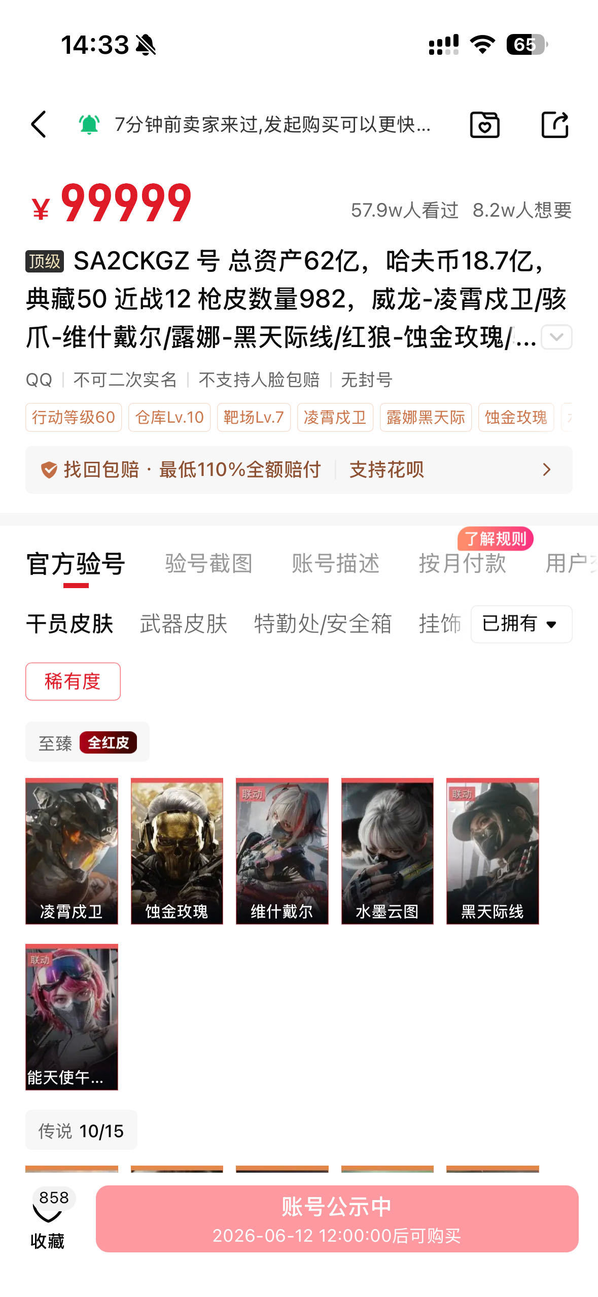 服了这个黄子韬了哈哈哈！这是谁又把他打哭了（bushi？直接在盼之把三角洲、无畏